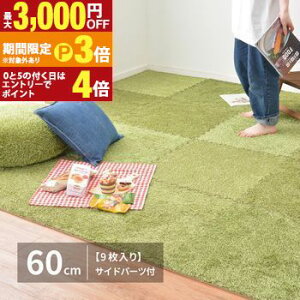 �y�ő�3,000�~OFF�N�[�|���L�E15��PT3�{�I���������}���\���z���A���Ő����̂��炩�L�b�`���}�b�g �V�[���@ 9���Z�b�g 60×60×0.8cm �L�b�`���}�b�g �}�b�g �Ő��� ���炩 �ӂ�ӂ� �􂦂� ��