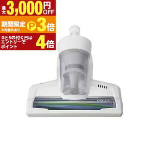 �y�ő�3,000�~OFF�N�[�|���L�E15��PT3�{�I���������}���\���z�A�N�A ���z�c�N���[�i�[ AQCFT1R | AQUA AQC-FT1RW �ӂƂ� �N���[�i�[ �T�C�N������ �R�[�h�� �z���C�g