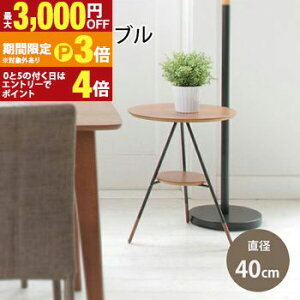 �y�ő�3,000�~OFF�N�[�|���L�E15��PT3�{�I���������}���\���z�T�C�h�e�[�u�� | �T�C�h�e�[�u�� ������� �T�C�h�e�[�u�� �k�� �T�C�h�e�[�u�� �� �T�C�h�e�[�u�� �ؐ� �k�� ������� �x�b�h �i