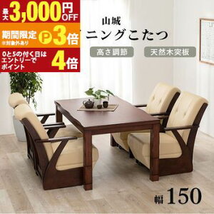 �y�ő�3,000�~OFF�N�[�|���L�E15��PT3�{�I���������}���\���z�����e�[�u�� | �_�C�j���O�e�[�u�� �_�C�j���O�����e�[�u�� ��150 �e�[�u���P�i 4�l�|�� ������ 150cm �������� ���[�e�[�u�� 