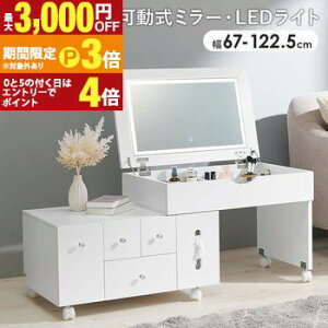 �y�ő�3,000�~OFF�N�[�|���L�E15��PT3�{�I���������}���\���z�L�k���R�X�����S�� LED���C�g ���D���C�g �L�k�� �R�X���{�b�N�X �h���b�T�[ �R�X���e�[�u�� �h���b�T�[ ���ϑ� �~���[�t�� �ؐ� 