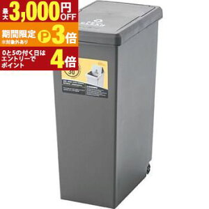 �y�ő�3,000�~OFF�N�[�|���L�E15��PT3�{�I���������}���\���z�X���C�h�y�[��30L 30L �u���E�� �O���[�� �z���C�g ���F �� �� �X���C�h�y�[�� ���ݔ� �S�~�� �_�X�g�{�b�N�X �{�b�N�X �܂�������
