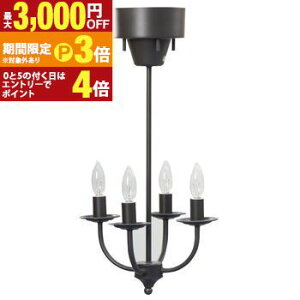 �y�ő�3,000�~OFF�N�[�|���L�E25��PT3�{�I���������}���\���z�A�[�c ���C�g 4�o���u W25×D25×H59.5 �^ ���C�g �A�[�c 4�o���u ������� �Ɩ� �A���e�B�[�N �u���E�� �݂艺�� �����v �V�����f���A