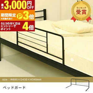 �y�ő�3,000�~OFF�N�[�|���L�E15��PT3�{�I���������}���\���z�x�b�h�K�[�h �x�b�h�T�C�h�K�[�h | �x�b�h�K�[�h �x�b�h�T�C�h�K�[�h �|���z�c����h�~ �]���h�~ ����h�~ �����h�~ ���̖h�~ ��