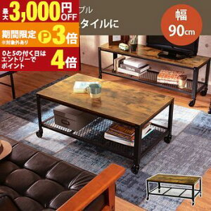 �y�ő�3,000�~OFF�N�[�|���L�E15��PT3�{�I���������}���\���z�������� �Z���^�[�e�[�u�� ��90 | ���[�e�[�u�� ���g�� ���B���e�[�W �J�t�F �E�b�f�B �ؖ� �؂̐F �u���E�� �V���v�� ��������