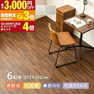 �y�ő�3,000�~OFF�N�[�|���L�E15��PT3�{�I���������}���\���z�N�b�V�����t���A 6���p ��273×352cm �i��91×352cm×3���j �J�[�y�b�g �}�b�g �� �^�C���J�[�y�b�g �W���C���g�}�b�g �N�b�V�����t���A 