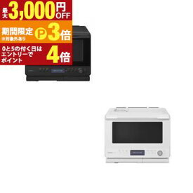 【最大3,000円OFFクーポン有・25日PT3倍！お買い物マラソン】日立 オーブンレンジ MRO-W1D | HITACHI MROW1D スチームオーブンレンジ 30L ヘルシーシェフ フロストブラック ホワイト