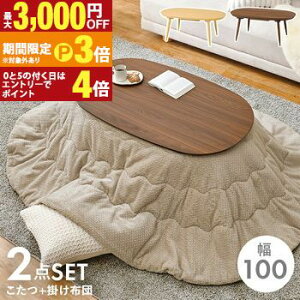 �y�ő�3,000�~OFF�N�[�|���L�E15��PT3�{�I���������}���\���z�����Z�b�g ������ �����|���z�c 2�_�Z�b�g ������ �e�[�u�� �k�� �ۂ��Ă₳�����k���f�U�C�������� �ȉ~ 100x60cm ������� �R�^