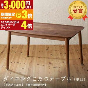 �y�ő�3,000�~OFF�N�[�|���L�E25��PT3�{�I���������}���\���z�_�C�j���O�e�[�u�� | �e�[�u�� �������ߕt�� �_�C�j���O �P�i ���r���O �H�� �V�� ���z�� �J�t�F 105×75cm �����t�� table �H��e�[