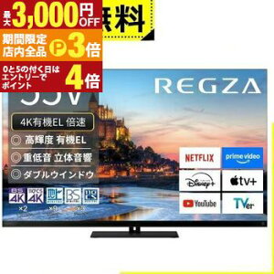 yő3,000~OFFN[|LIPT3{IX[p[SALEzSݒu  L@ELer 55X9900R | TOSHIBA OU 55C` ^CVtg}V4K ubN