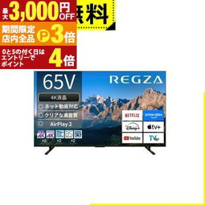 yő3,000~OFFN[|LIPT3{IX[p[SALEzSݒu  er 65M550R | TOSHIBA REGZA 65V^ 4Kter BS CS 4K`[i[ YouTubeΉ