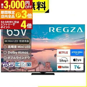 yő3,000~OFFN[|LIPT3{IX[p[SALEzSݒu  ter 65Z770R | TOSHIBA OU REGZA 65C` 4K Mini LEDt ubN