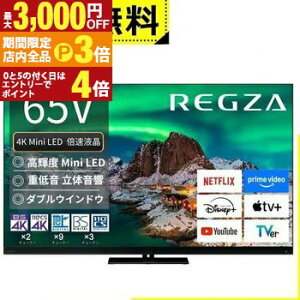 yő3,000~OFFN[|LIPT3{IX[p[SALEzSݒu  ter 65Z970R | TOSHIBA OU REGZA 65C` ^CVtg}V4K ubN