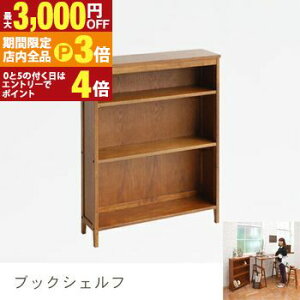 yő3,000~OFFN[|LIPT3{IX[p[SALEzVFt I[vbN EbhbN ubNbN HI {I bN ؐ I  [I [ fBXvC hommage Book Shelf hmr-2664