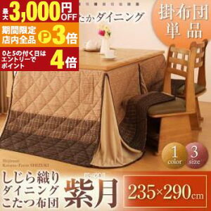 yő3,000~OFFN[|LIPT3{IX[p[SALEz _CjO|zc 235×290cm | zc   Ƒc `I D ㎿ n  a m 