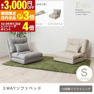 yő3,000~OFFN[|LIPT3{IX[p[SALEzNCjO 3WAY \t@xbh VO | \t@xbh \t@[xbh xbh VO VOxbh \t@ \t@[ Sofa rO 