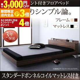 【最大3,000円OFFクーポン有・PT3倍！お買い物マラソン】ベッド マットレス付き シングル | ボンネルコイル ベット マットレス付 ベッド シングル 棚付き コンセント付き ベッド ベッド シングル シングルベッド ベッドフレーム マットレス付き おしゃれ コンセント マ