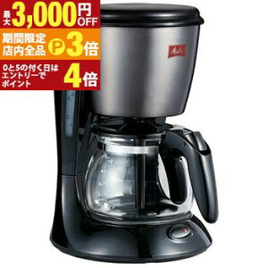 �y�ő�3,000�~OFF�N�[�|���L�EPT3�{�I���������}���\���z�l�X�v���b�\ �R�[�q�[���[�J�[ SCG58 | �����^ Melitta SCG58K3B �h���b�v���R�[�q�[���[�J�[ 5�t�p �V���v�� �h���b�v�R�[�q�[�}�V��