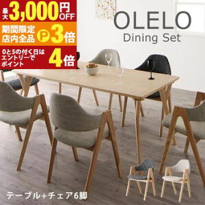 yő3,000~OFFN[|LIPT3{IX[p[SALEz _CjO7_Zbg e[u W170cm {`FA6r | k fUC Ch _CjO 7_6lp ֎q ؐ _CjO`FA ֎q `