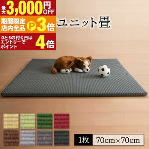 yő3,000~OFFN[|LIPT3{IX[p[SALEz jbg u w Ȃ t[O }bg    ^^~ J[ybg 1  a_ { 70×70 \ 