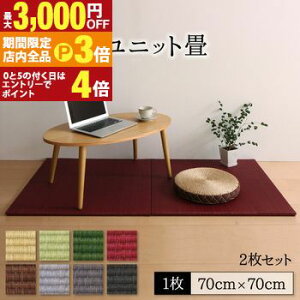 yő3,000~OFFN[|LIPT3{IX[p[SALEz jbg u w Ȃ t[O }bg    ^^~ J[ybg 2  a_ { 70×70 \ 