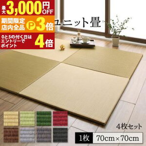 yő3,000~OFFN[|LIPT3{IX[p[SALEz jbg u t[O }bg    ^^~ J[ybg 4  a_ ^CJ[ybg 70×70  {