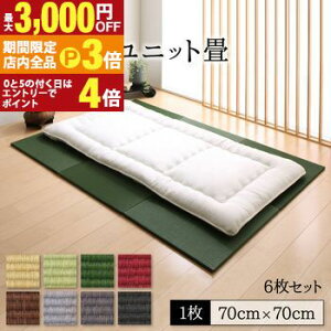 yő3,000~OFFN[|LIPT3{IX[p[SALEz jbg u w Ȃ t[O }bg    ^^~ J[ybg 6  a_ { 70×70  