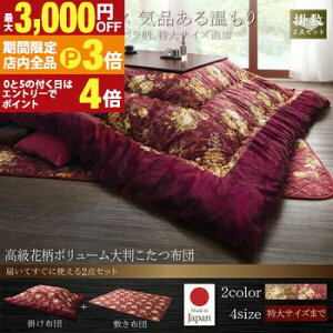 yő3,000~OFFN[|LIPT3{IX[p[SALEzzcZbg Y ԕ{[唻zc |zc&~zc2_Zbg 5ڒ`(90×150cm)VΉ