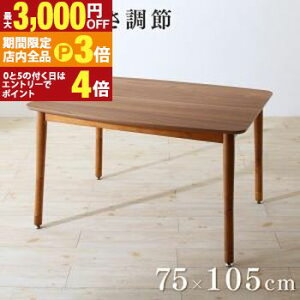 yő3,000~OFFN[|LIPT3{IX[p[SALEze[u [tjbg@育V[Y e[u `(75×105cm)