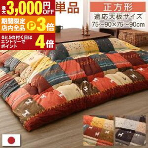 yő3,000~OFFN[|LIPT3{IX[p[SALEzp|zc 80×80VTCY | ƒcɂ҂̃zbRfUC zcJo[ |zcJo[ 4 ` 唻 