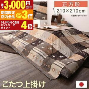 yő3,000~OFFN[|LIPT3{IX[p[SALEzzcp| 80×80VTCY | ƒcɂ҂̃zbRfUC zcpJo[ |zcpJo[ 4 ` 