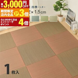 yő3,000~OFFN[|LIPT3{IX[p[SALEzu  }bg   C Jrh~ u jbg jbg t[O ~ Ԃ̂łɂu 82×82×1.5cm