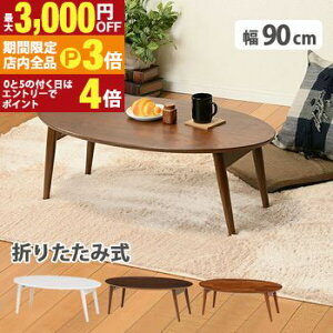 yő3,000~OFFN[|LIPT3{IX[p[SALEz܂re[u V~` IȂ  VvfUC ܂肽ݎ ȃXy[X yʂňړȒP gsv ^b`[ vŒ