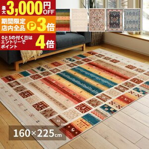 yő3,000~OFFN[|LIPT3{IX[p[SALEzgR ܂߂EBgO 160×225cm EBgO O J[ybg   CeA  Vv k _ ~