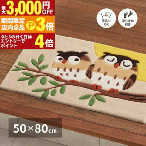 yő3,000~OFFN[|LIPT3{IX[p[SALEzփ}bg O[tH 50×80cm փ}bg }bg   O CeA  Vv k _ J[ybg O ~ 􂦂 