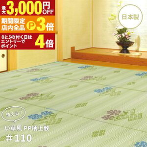 yő3,000~OFFN[|LIPT3{IX[p[SALEzO 􂦂   IV  a _ p ė ʋCQ K ƂG ȃXy[X 