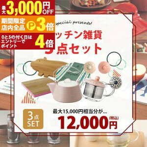 yő3,000~OFFN[|LIPT3{IX[p[SALEzLb`G 3_Zbg IHΉZ~bNPg{ϔMKX|bg{1_b   Pg KX|bg Lb`G eB[|bg IH