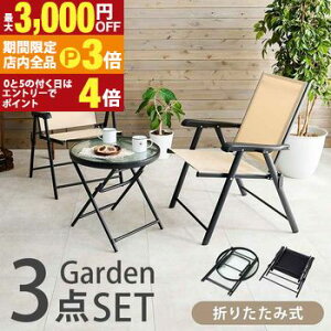 yő3,000~OFFN[|LIPT3{IX[p[SALEze[u `FA Zbg K[fe[u K[f`FA K[f  ֎q 3_Zbg uE _[NuE KXe[u  O ܂