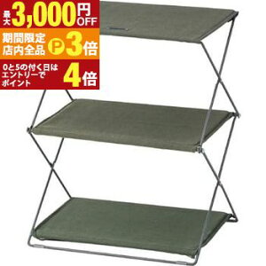 �y�ő�3,000�~OFF�N�[�|���L�E�X��25��PT3�{�I���������}���\���z�X�g���[�W �l�C�r�[ �O���[�� 2D 2�i 2�i�t�H�[���f�B�� �X�`�[�� �R�b�g�� �|���G�X�e�� �g���� �܂肽���ݎ� �X�g���[�W �I