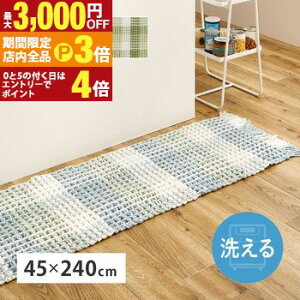 yő3,000~OFFN[|LIPT3{IX[p[SALEzbtO 45×240cm Gt ͗lւ  _CjOJ[ybg _CjO}bg _CjOO Lb`}bg փ}bg h