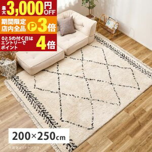 yő3,000~OFFN[|LIPT3{IX[p[SALEzEBgO BOHO 200×250cm xj bR bJO ӂӂ VM[ xM[ J[ybg O J[ybg }bg 