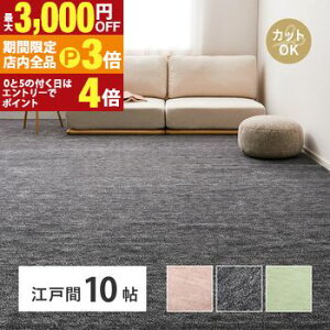 yő3,000~OFFN[|LIPT3{IX[p[SALEz{ nT~ŃJbg\ ؂ J[ybg zbgJ[ybg Jo[ O ~l ~l ~ ~l ]ˊ 10 352×440cm Y 