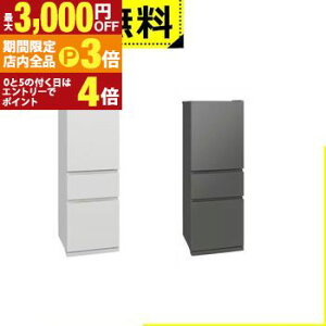 yő3,000~OFFN[|LIPT3{IX[p[SALEzSݒu  ① MR-CX33M | 330L EJ 3hA 60cm X_XgbJ[ t[ANZXfUC KXVFt MRCX33M