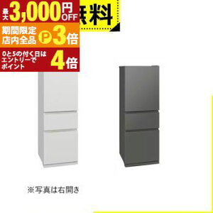 yő3,000~OFFN[|LIPT3{IX[p[SALEzSݒu  ① MR-CX33ML | 330L J 3hA 60cm X_XgbJ[ t[ANZXfUC KXVFt