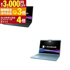 yő3,000~OFFN[|LIPT3{IX[p[SALEzDynabook m[gPC P1G8ZPE | dynabook m[gp\R G8ZL P1G8ZPEL 13.3^^
