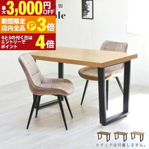 yő3,000~OFFN[|LIPT3{IX[p[SALEz2lp _CjOe[u 120cm Pi X`[r 2l| lp He[u _CjO e[u  `r fXN [NfXN 