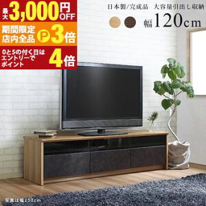yő3,000~OFFN[|LIPT3{IX[p[SALEz{ Ƌ TV{[h 120/150/180 iC120cm i` TV{[h er [{[h 120cm CeA Ƌ rO { 