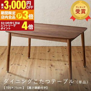 yő3,000~OFFN[|LIPT3{IX[p[SALEz_CjOe[u | e[u ߕt _CjO Pi rO H V z JtF 105×75cm t table He[u Jt