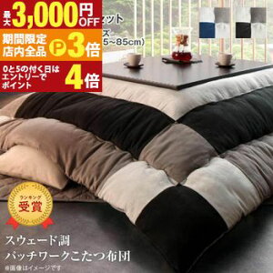 yő3,000~OFFN[|LIPT3{IX[p[SALEzzc2_Zbg |zc ~zc ` 75×75cmVΉ |  |zc ~zc  zc Zbg ` |ӂƂ O 75cmV