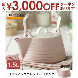 yő3,000~OFFN[|LIPT2{IԌz1.5L IHPg sN | Pg ₩ IHΉ XeXPg R[q[   J R[q[|bg Pg ₩ IH 1.5bg  